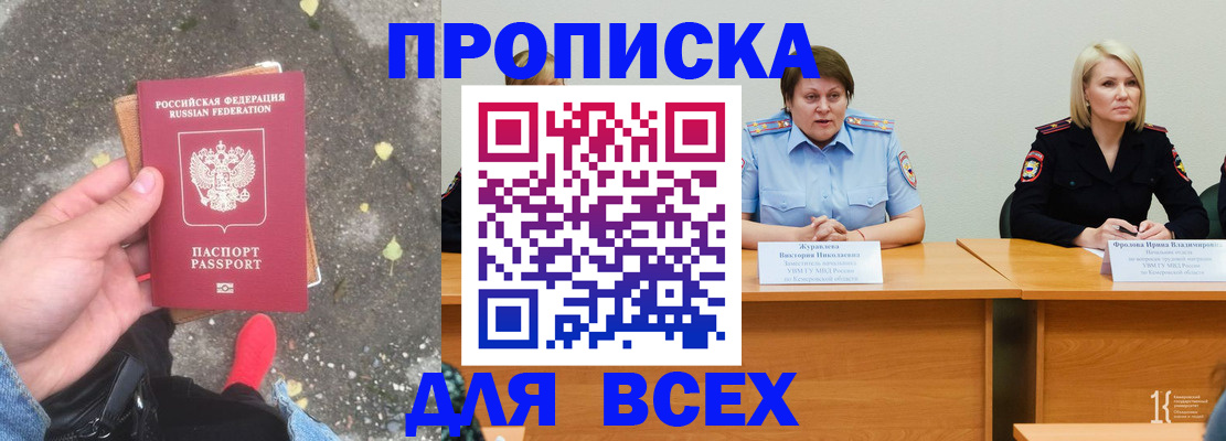 миграционный учет в Сибае